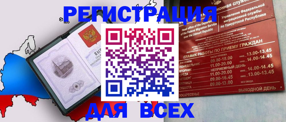 временная регистрация надежно в Ленинске