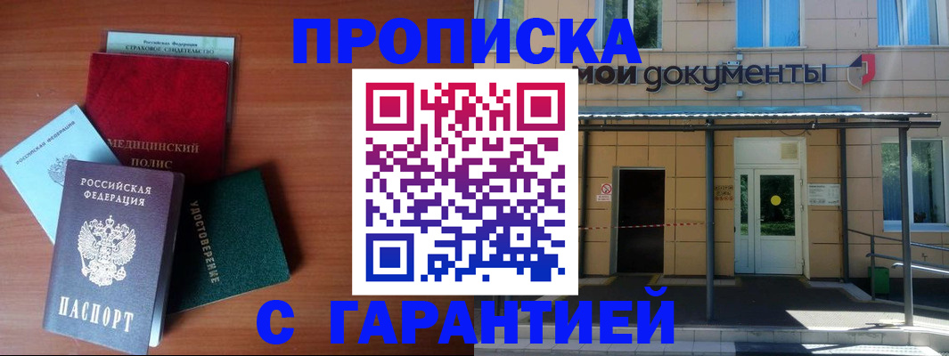 временная регистрация собственник в Ленинске